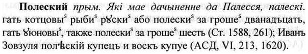 img/26/26-134_0693_Полеский.jpg