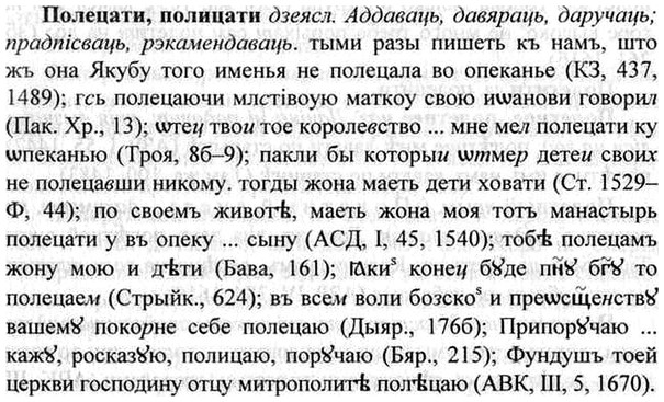 img/26/26-136_0704_Полецати.jpg