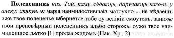 img/26/26-137_0707_Полеценникъ.jpg