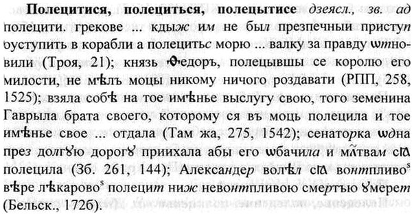 img/26/26-137_0711_Полецитися.jpg