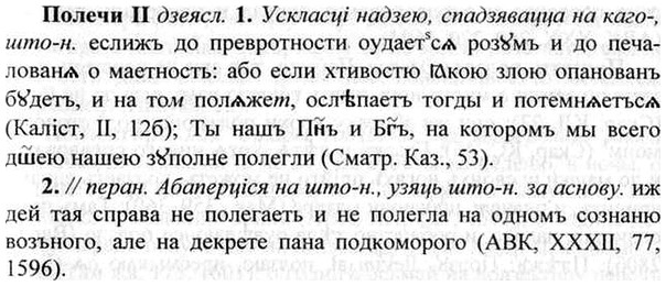 img/26/26-139_0718_Полечи.jpg