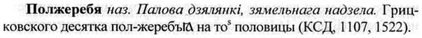 img/26/26-139_0722_Полжеребя.jpg