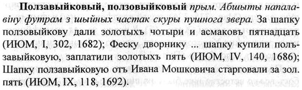 img/26/26-139_0725_Ползавыйковый.jpg