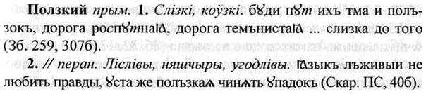 img/26/26-141_0734_Ползкий.jpg