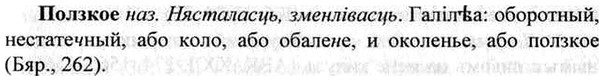 img/26/26-141_0735_Ползкое.jpg