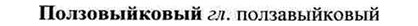 img/26/26-141_0738_Ползовыйковый.jpg