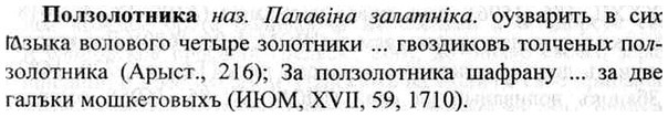 img/26/26-141_0739_Ползолотника.jpg