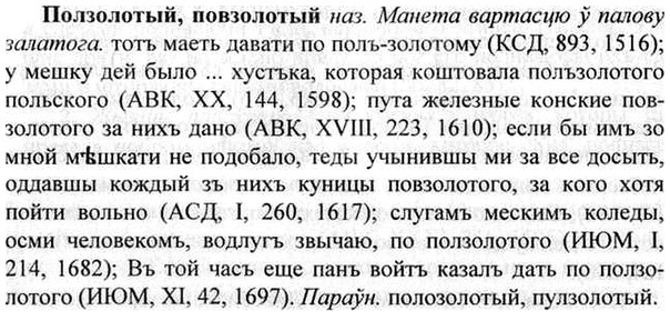 img/26/26-141_0740_Ползолотый.jpg