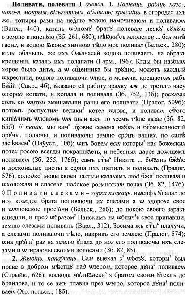 img/26/26-143_0745_Поливати.jpg