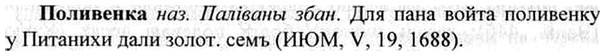 img/26/26-144_0747_Поливенка.jpg
