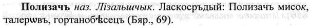 img/26/26-144_0750_Полизачъ.jpg
