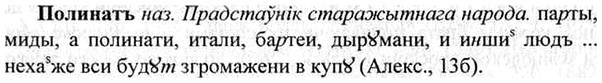 img/26/26-144_0752_Полинатъ.jpg
