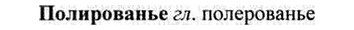 img/26/26-144_0756_Полированье.jpg