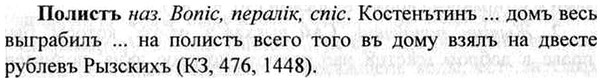 img/26/26-144_0757_Полистъ.jpg