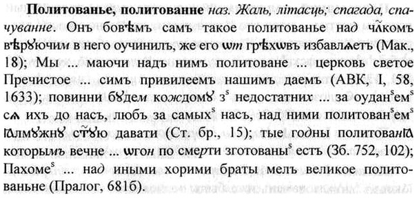 img/26/26-145_0764_Политованье.jpg