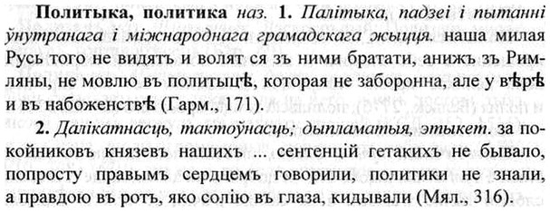 img/26/26-146_0769_Политыка.jpg