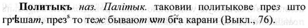 img/26/26-146_0770_Политыкъ.jpg