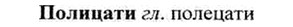 img/26/26-147_0774_Полицати.jpg
