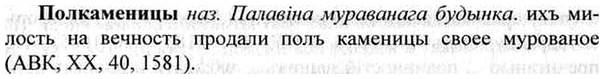 img/26/26-152_0797_Полкаменицы.jpg