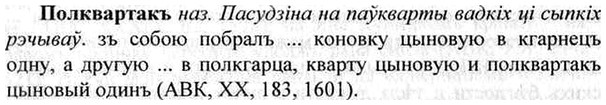 img/26/26-152_0800_Полквартакъ.jpg