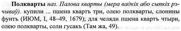 img/26/26-152_0801_Полкварты.jpg