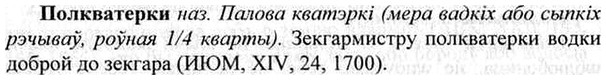 img/26/26-152_0802_Полкватерки.jpg