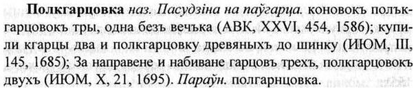 img/26/26-152_0805_Полкгарцовка.jpg