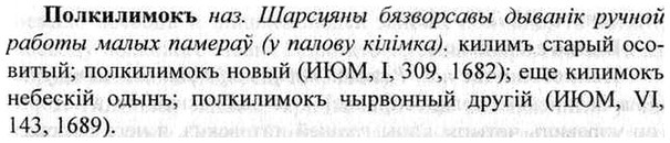 img/26/26-153_0809_Полкилимокъ.jpg