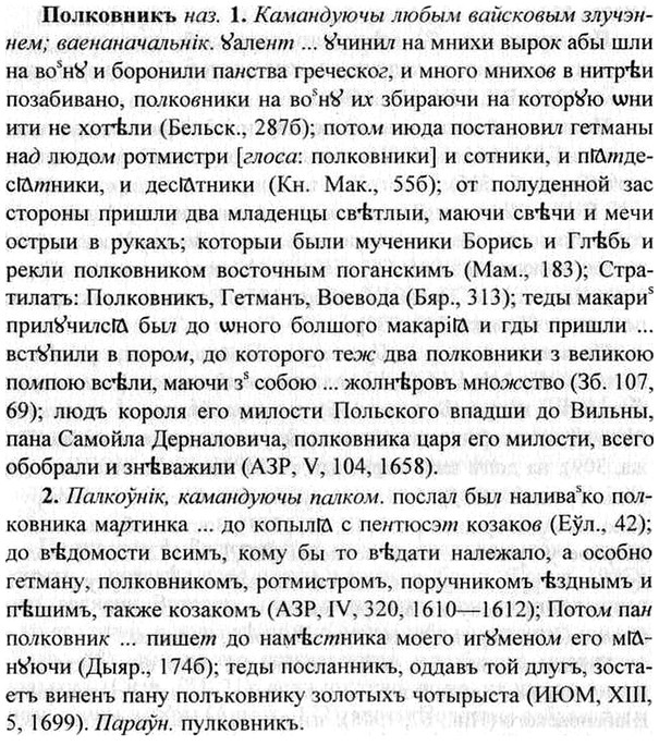 img/26/26-154_0817_Полковникъ.jpg