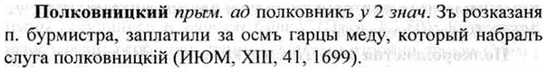 img/26/26-155_0818_Полковницкий.jpg