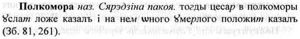 img/26/26-155_0820_Полкомора.jpg
