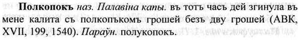 img/26/26-155_0822_Полкопокъ.jpg