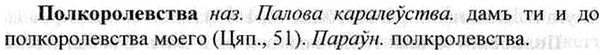 img/26/26-156_0825_Полкоролевства.jpg