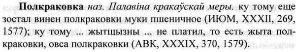 img/26/26-156_0827_Полкраковка.jpg