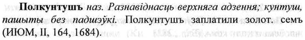 img/26/26-156_0829_Полкунтушъ.jpg