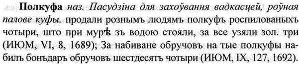 img/26/26-156_0830_Полкуфа.jpg