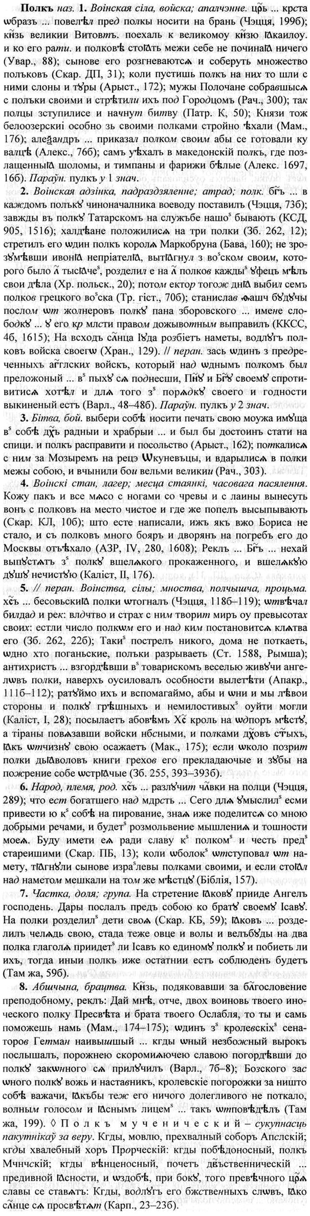 img/26/26-157_0832_Полкъ.jpg