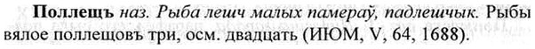 img/26/26-159_0834_Поллещъ.jpg