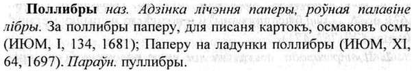 img/26/26-159_0835_Поллибры.jpg