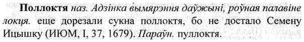 img/26/26-159_0837_Поллоктя.jpg