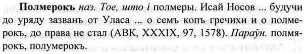 img/26/26-160_0842_Полмерокъ.jpg