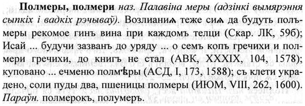 img/26/26-160_0843_Полмеры.jpg