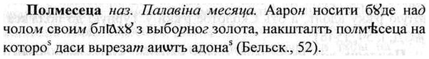 img/26/26-160_0844_Полмесеца.jpg