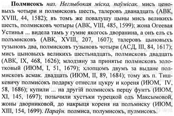 img/26/26-161_0849_Полмисокъ.jpg