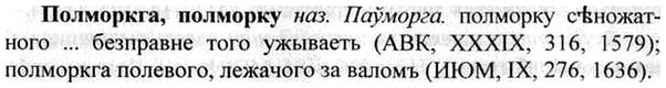img/26/26-161_0850_Полморкга.jpg