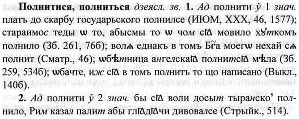 img/26/26-164_0864_Полнитися.jpg