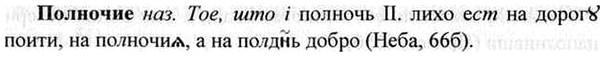 img/26/26-166_0876_Полночие.jpg