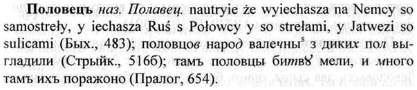 img/26/26-169_0894_Половецъ.jpg