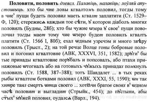 img/26/26-171_0899_Половити.jpg