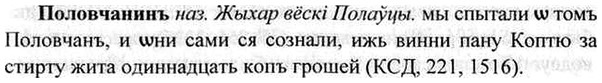 img/26/26-173_0905_Половчанинъ.jpg